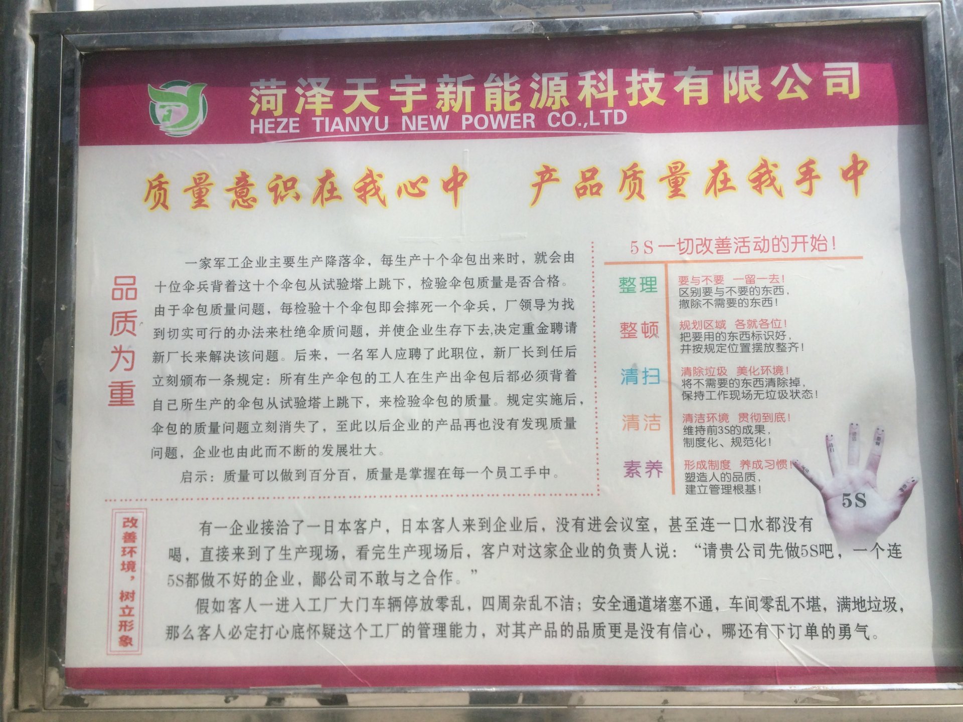 现场管理的牵涉面广